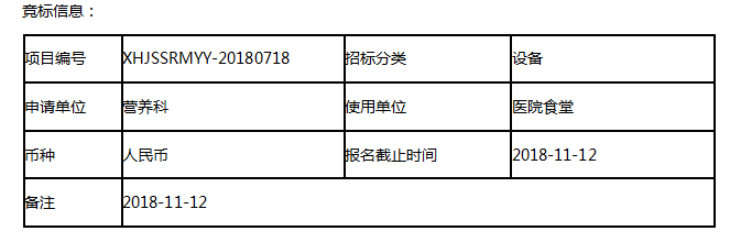 竞价公告.png