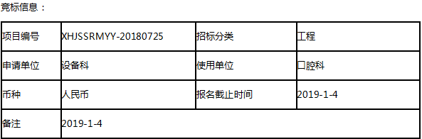 QQ截图20190118095413.png