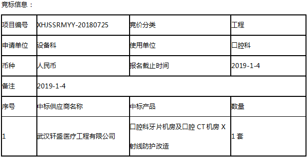 QQ截图20190118100659.png