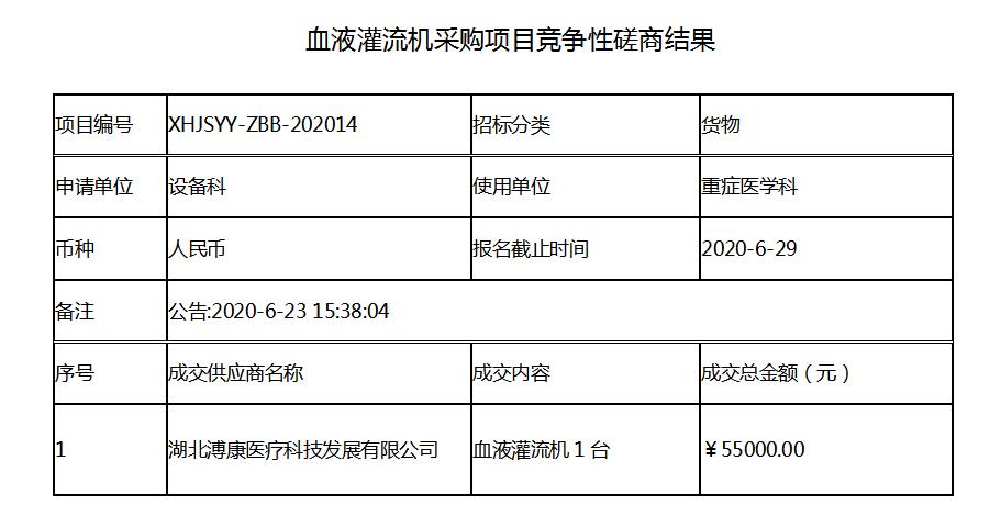 QQ截图20200713150547.jpg