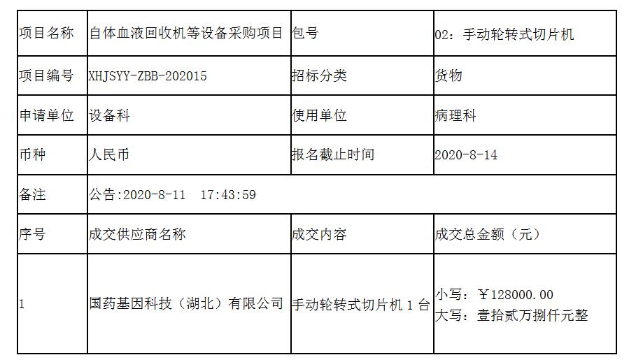 QQ截图20200904095652.jpg