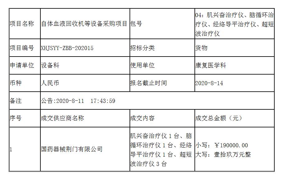 QQ截图20200904095836.jpg