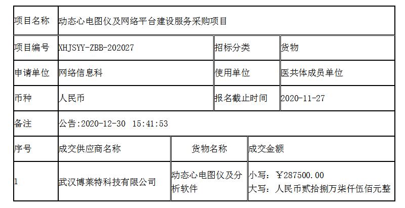 QQ截图20210127152250.jpg