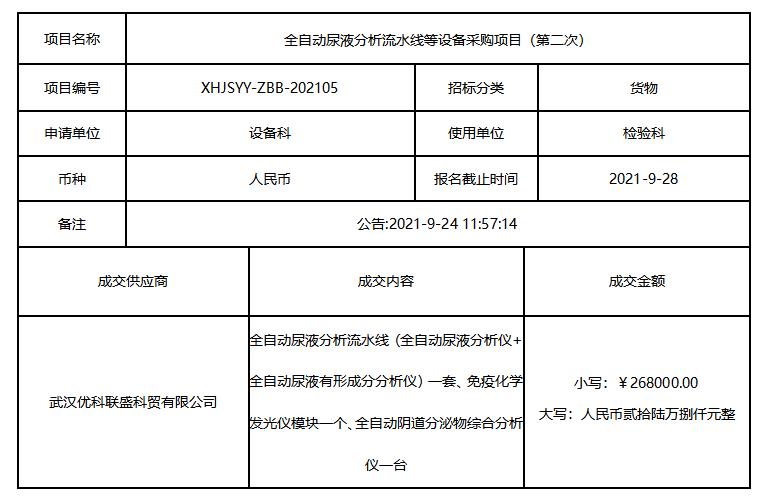 微信截图_20211022085842.jpg