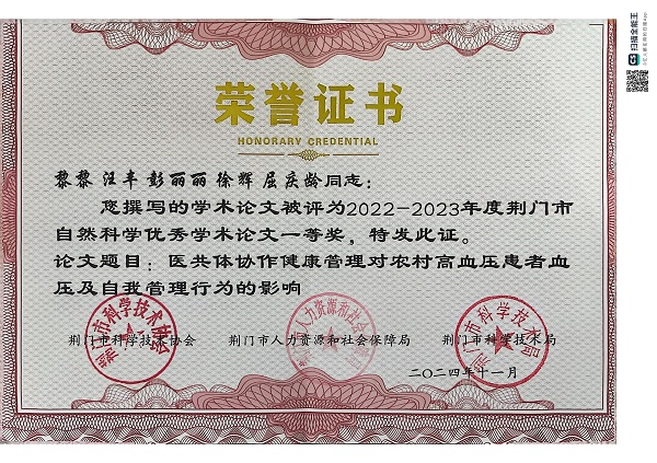 黎黎获奖证书.jpg