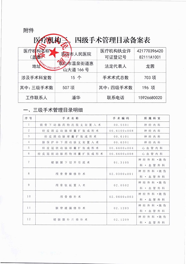 微信图片_20261022163922_27_274.jpg